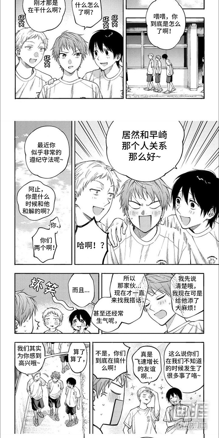第11章：喜形于色