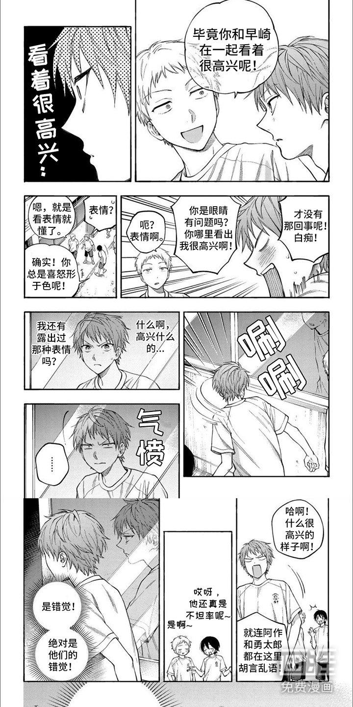 第11章：喜形于色