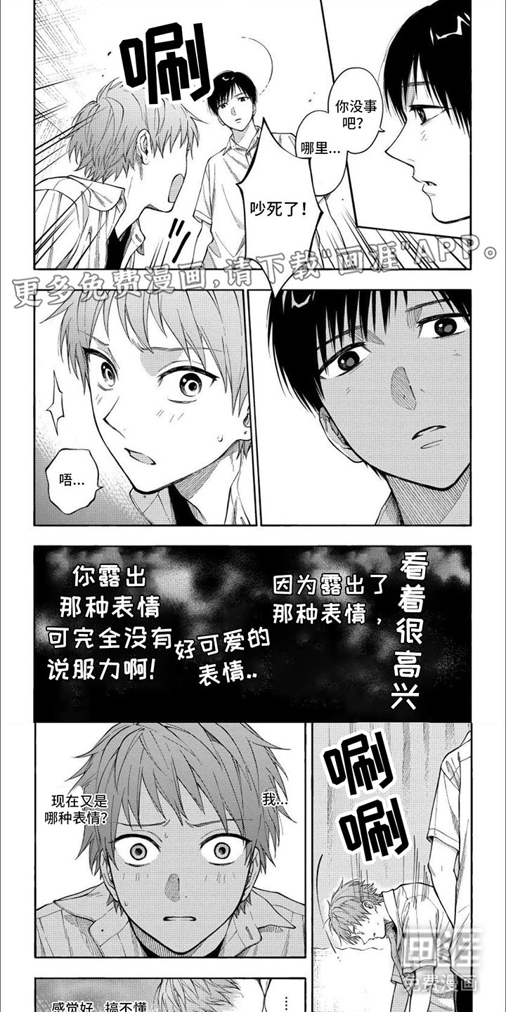 第12章：争吵