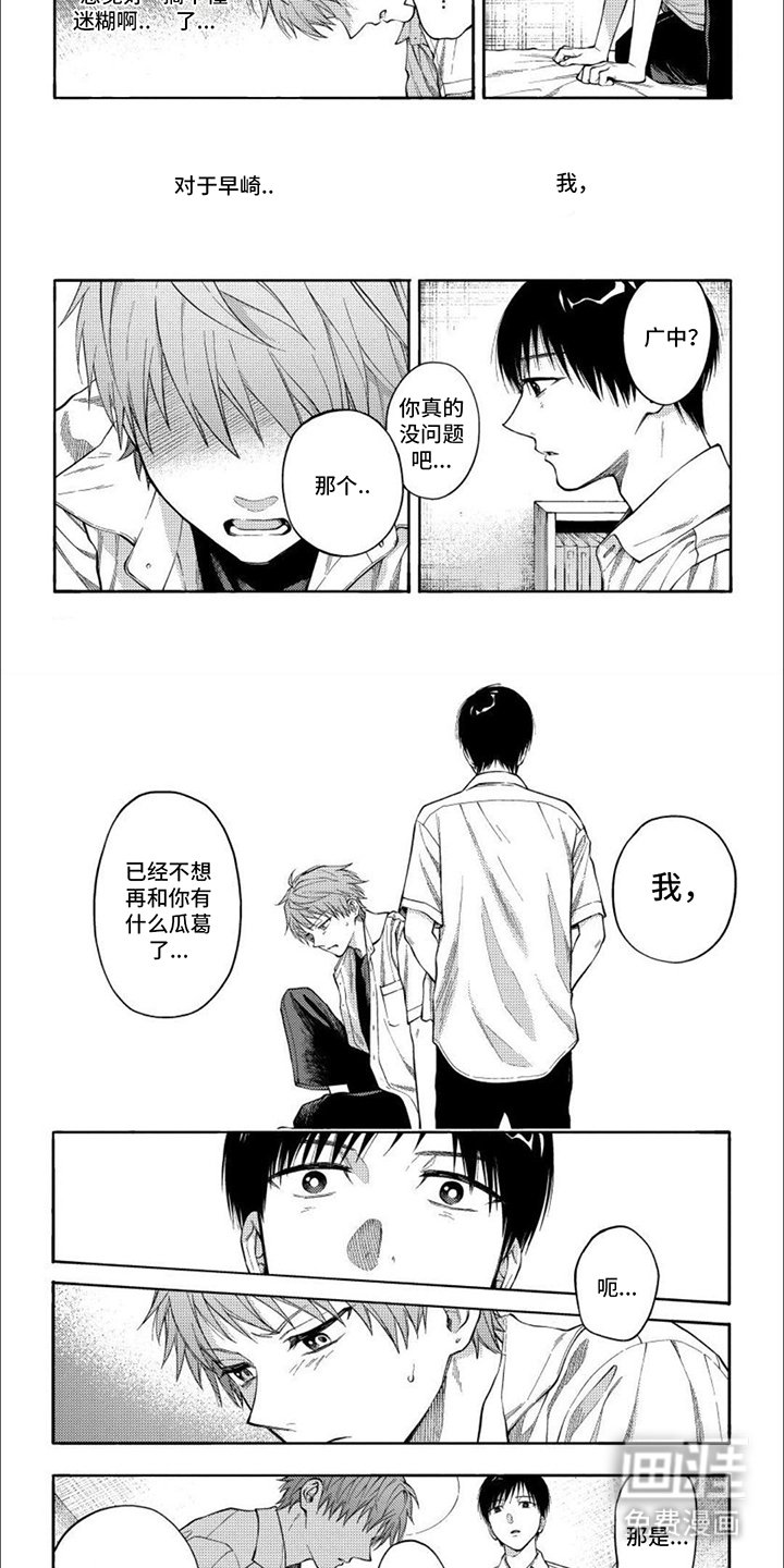 第12章：争吵
