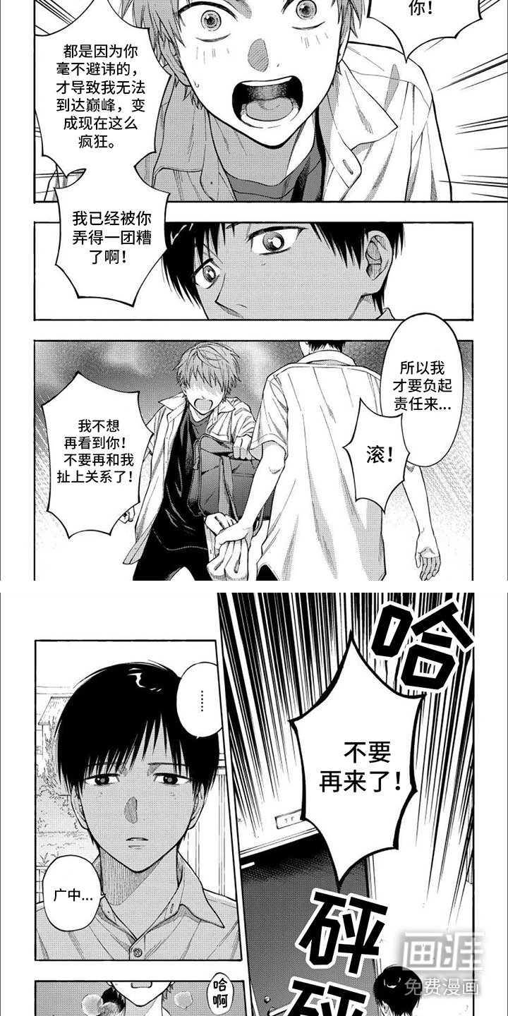 第12章：争吵