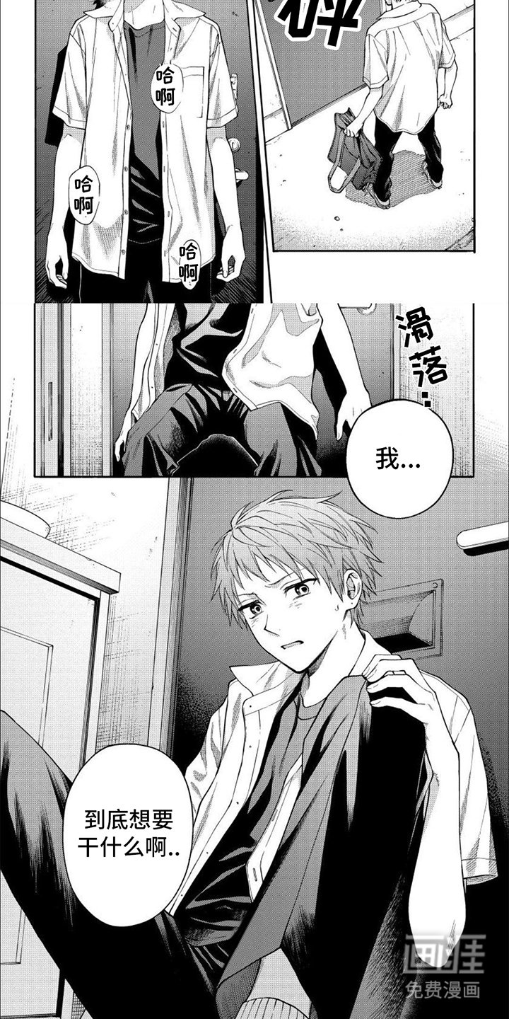 第12章：争吵