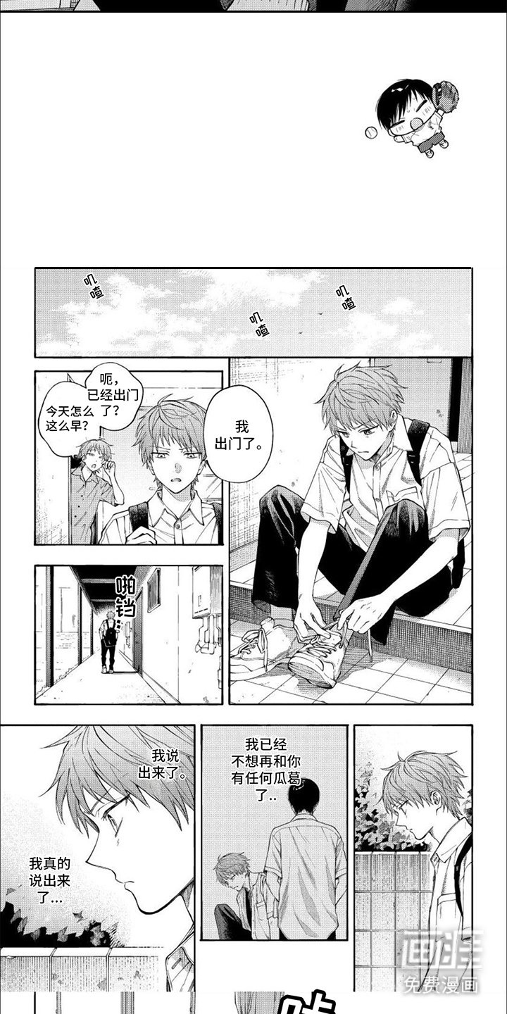 第12章：争吵