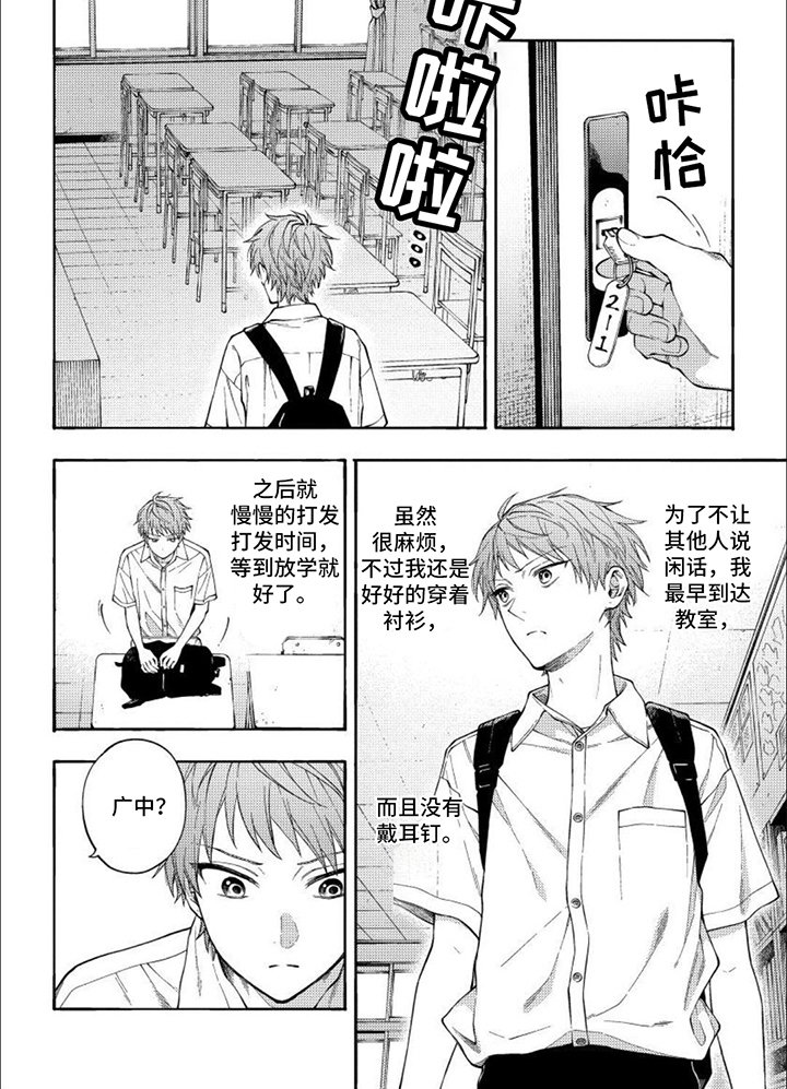 第12章：争吵