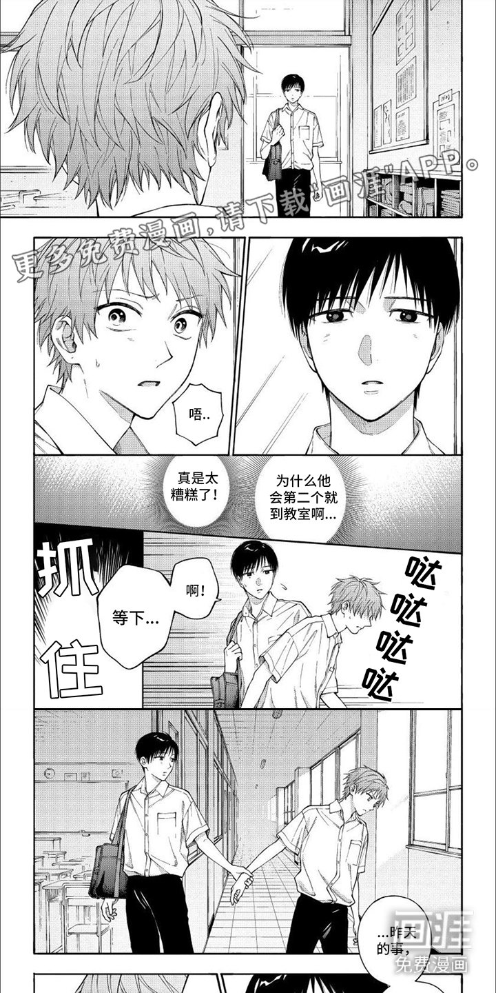 第13章：郁闷