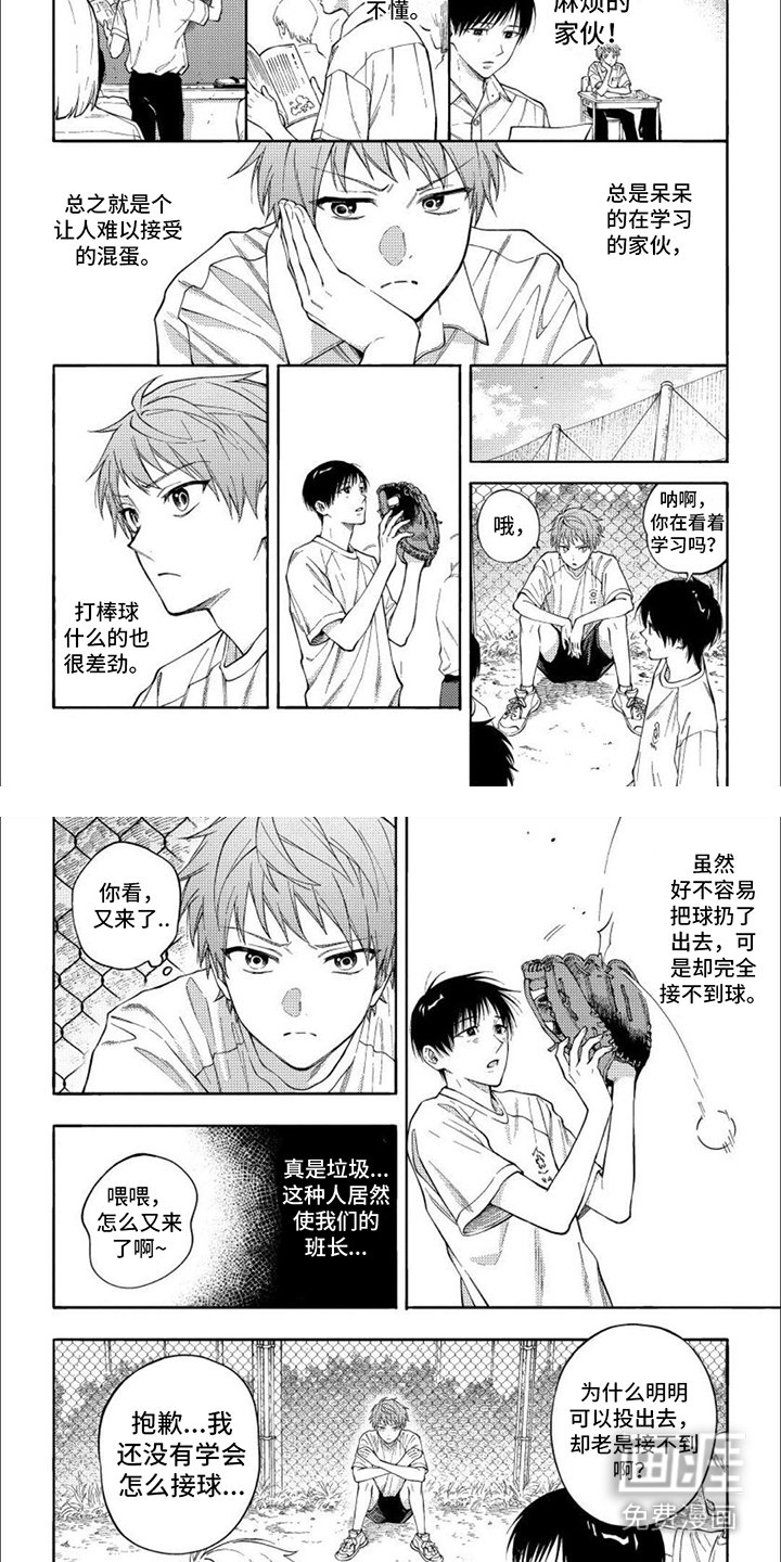 第13章：郁闷
