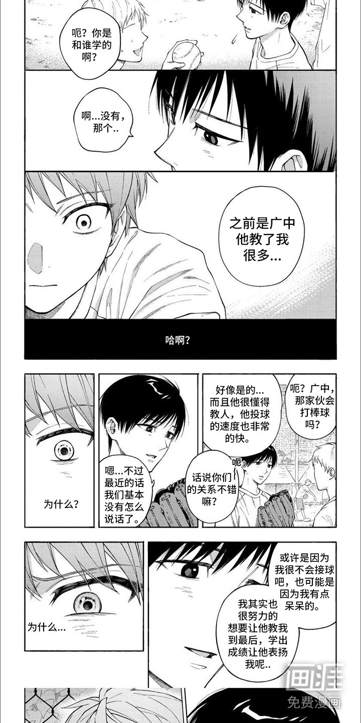 第13章：郁闷