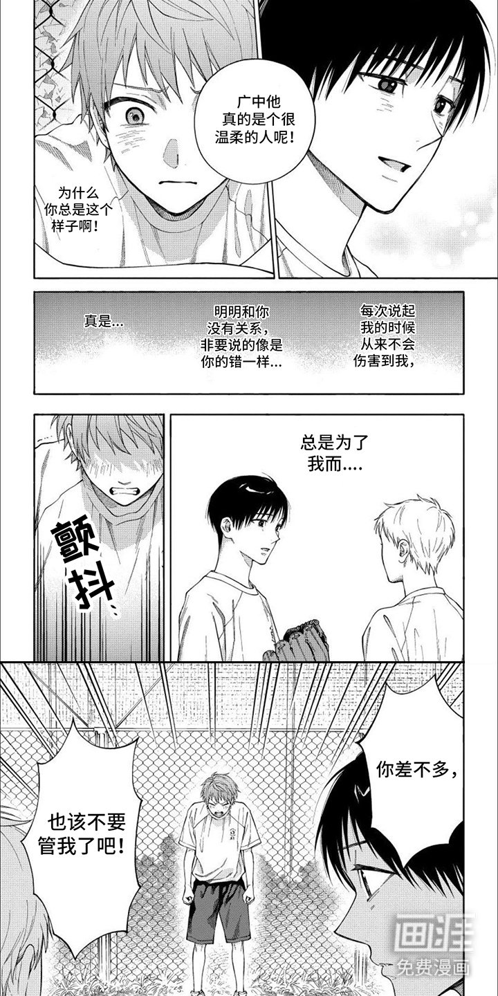第13章：郁闷