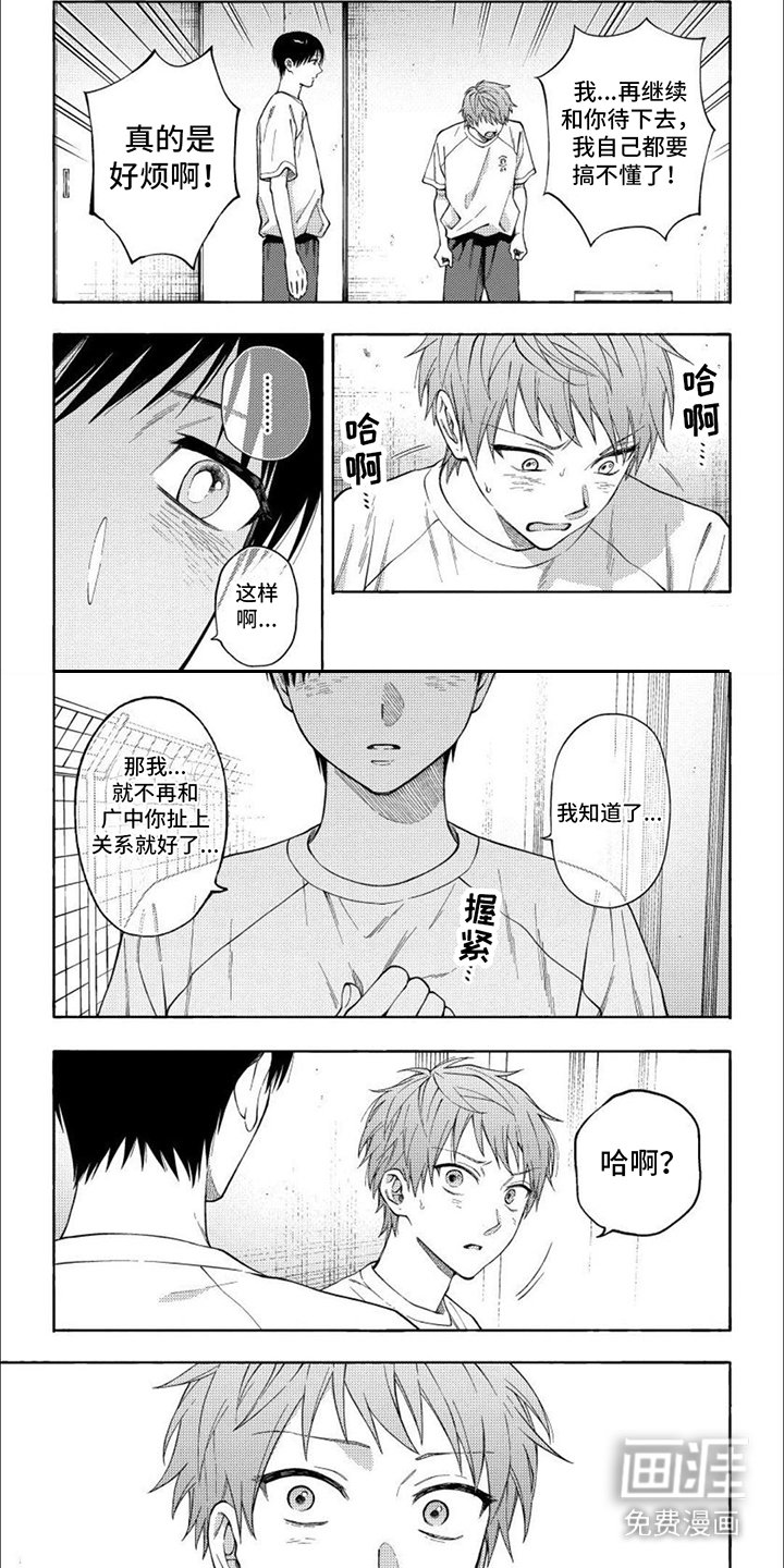 第14章：想通了