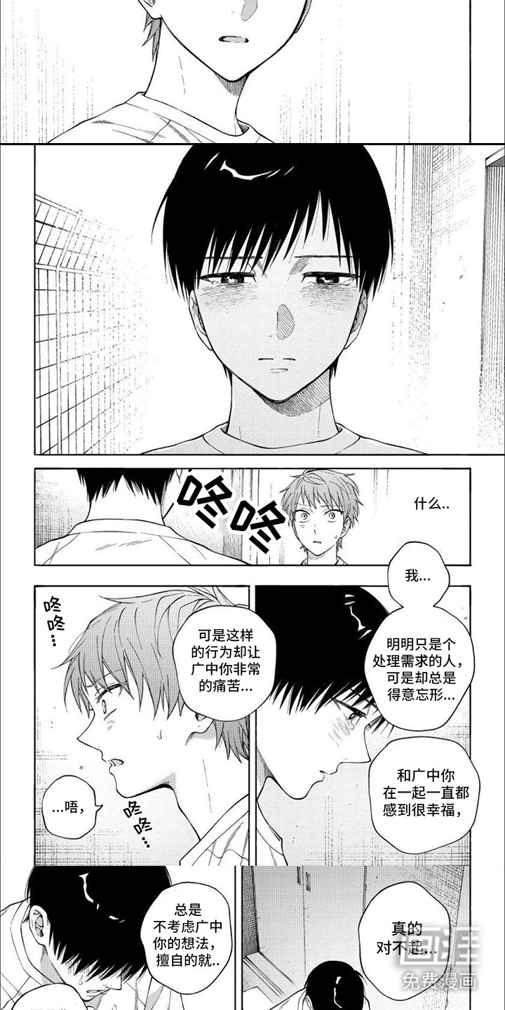 第14章：想通了