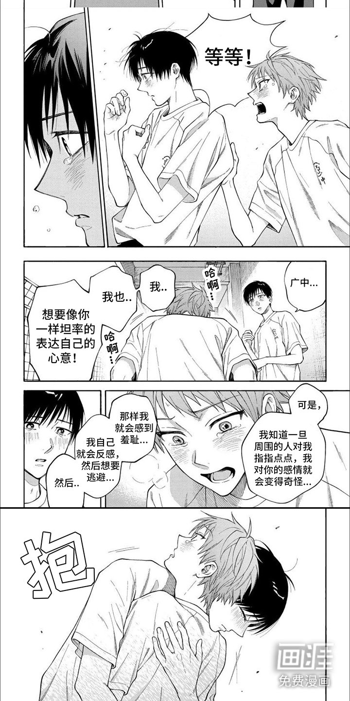 第14章：想通了