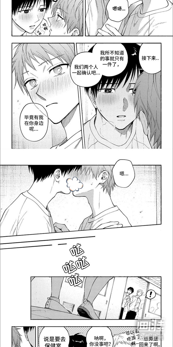 第15章：微妙变化