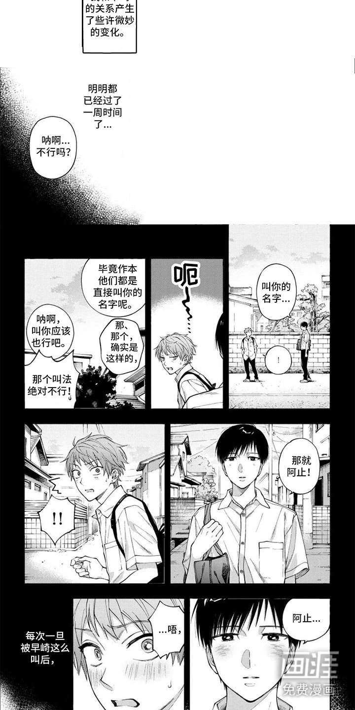 第15章：微妙变化