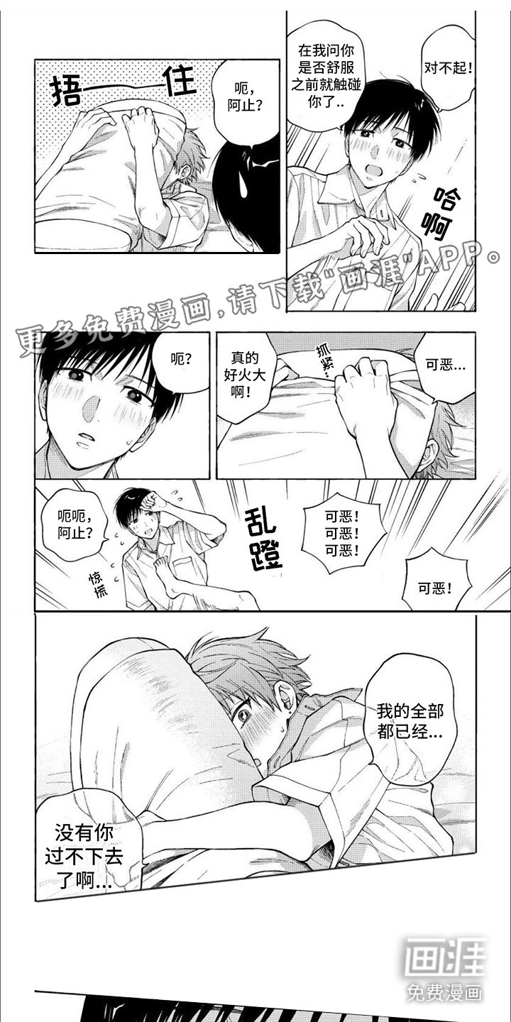 第17章：打情骂俏（完结）