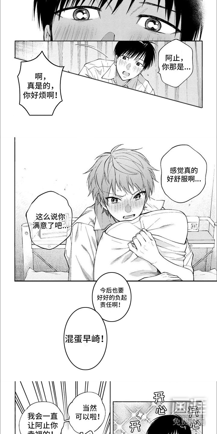 第17章：打情骂俏（完结）