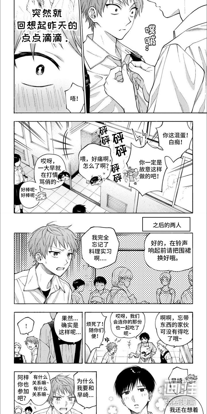 第17章：打情骂俏（完结）