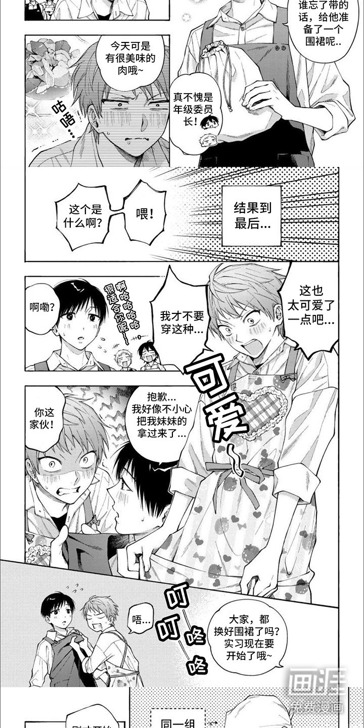 第17章：打情骂俏（完结）