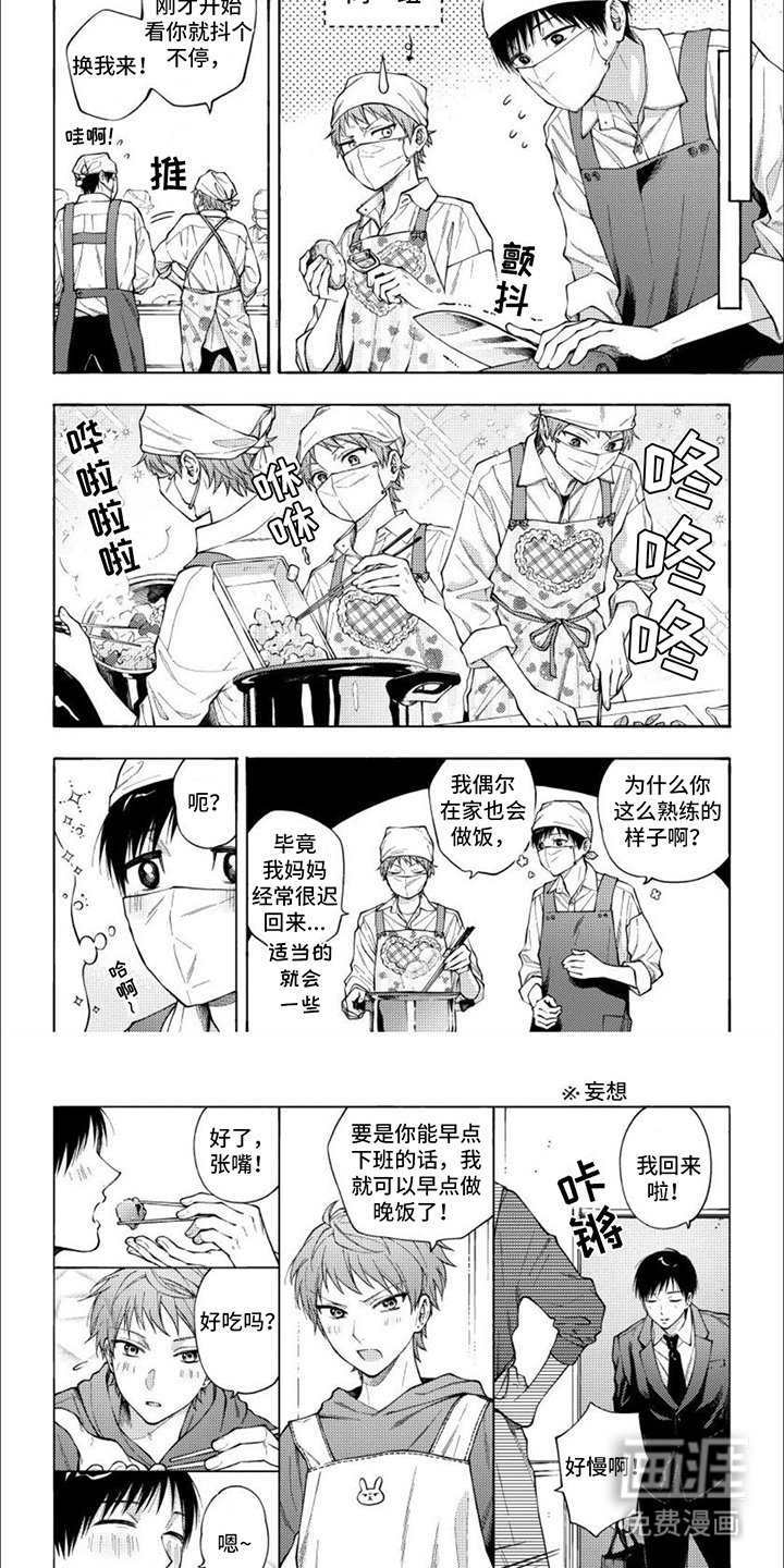 第17章：打情骂俏（完结）