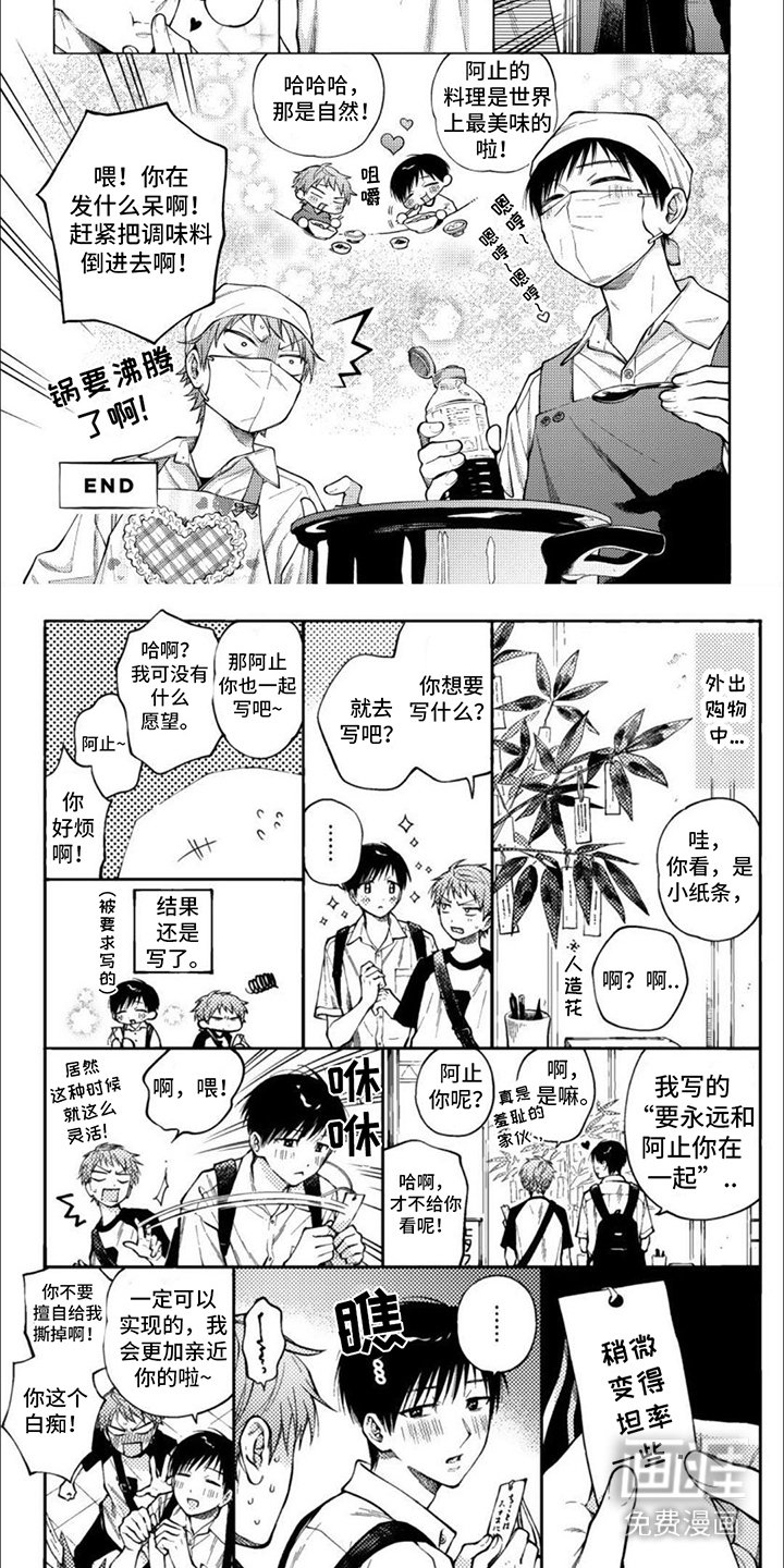 第17章：打情骂俏（完结）