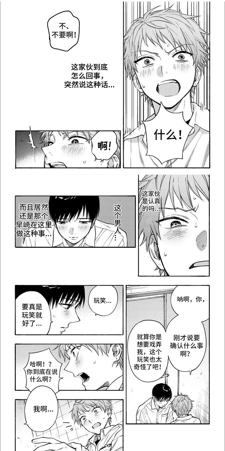 第3章： 语出惊人
