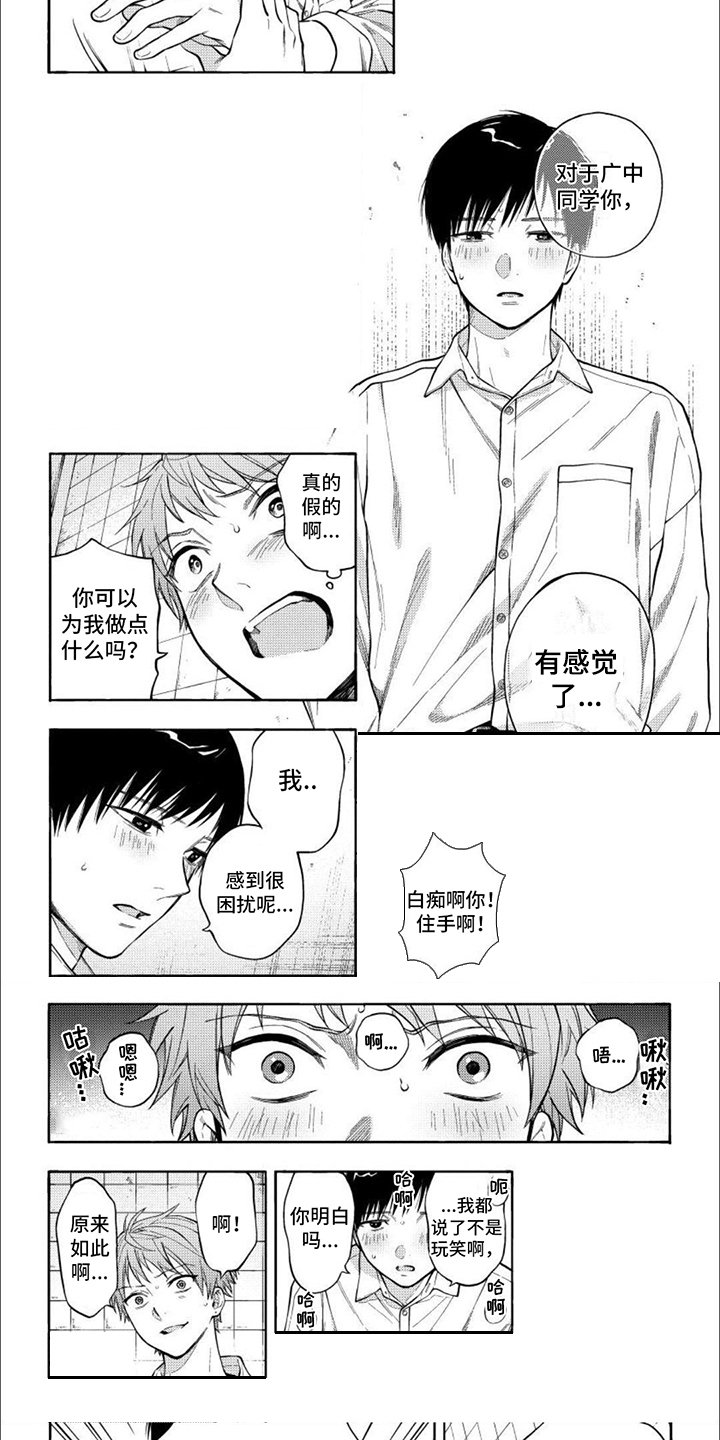 第3章： 语出惊人