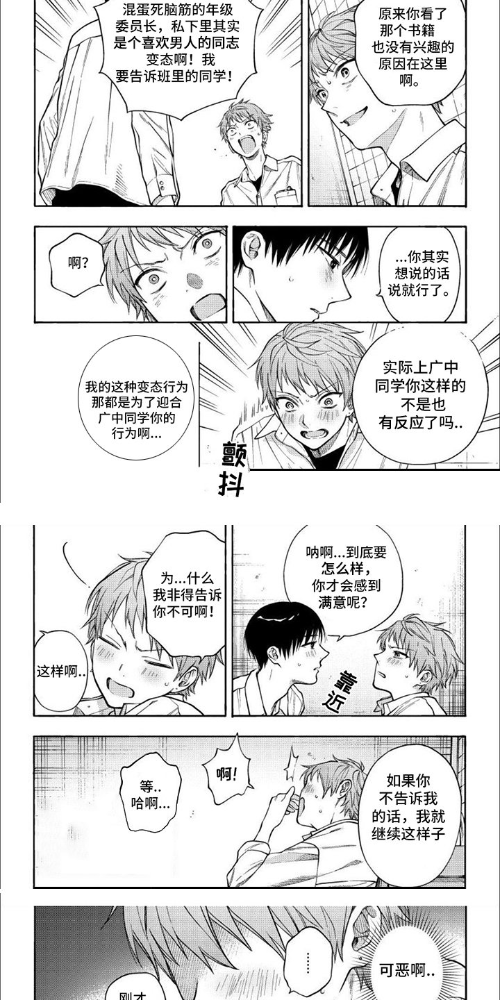 第3章： 语出惊人
