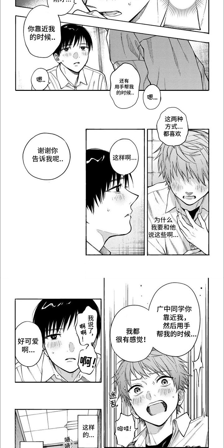 第3章： 语出惊人