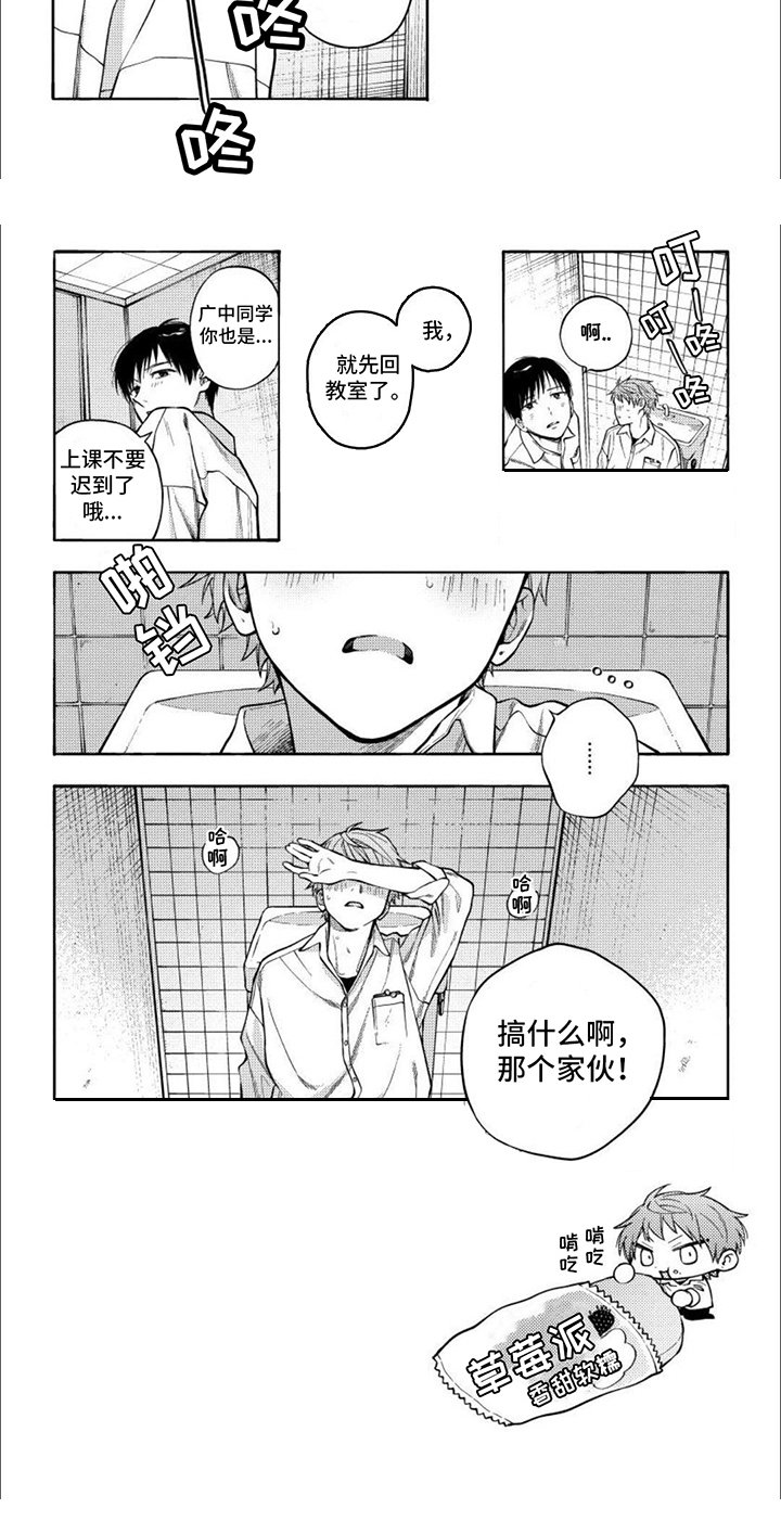 第3章： 语出惊人