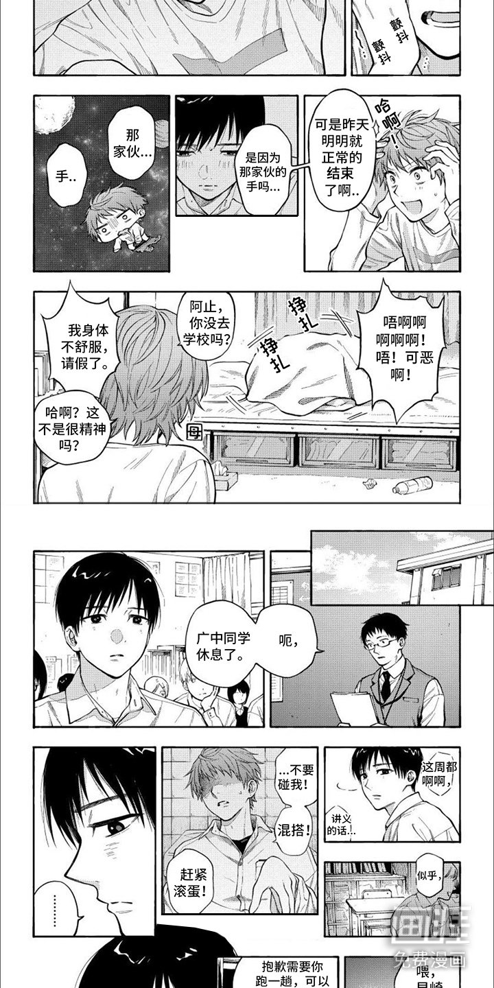 第4章：纸条