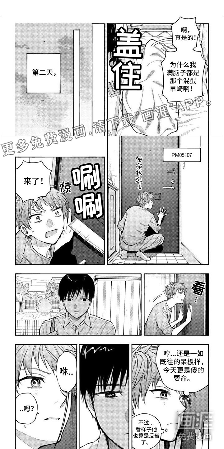 第5章： 不甘心