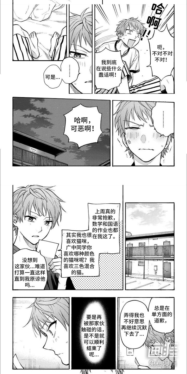 第5章： 不甘心