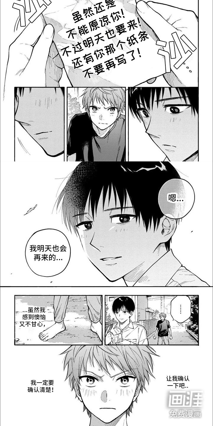 第5章： 不甘心