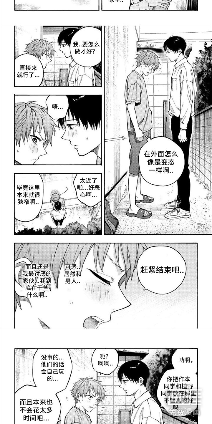 第6章： 确认一下
