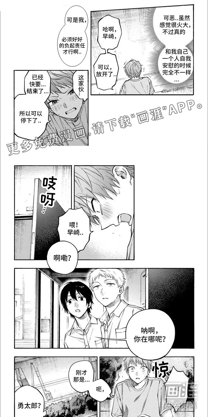 第7章：表白