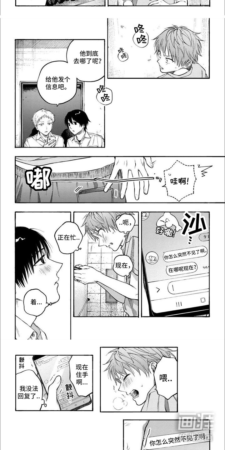 第7章：表白