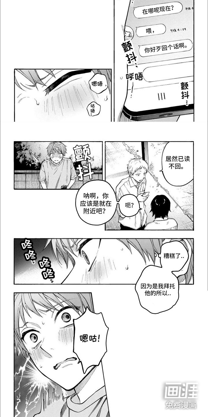 第7章：表白