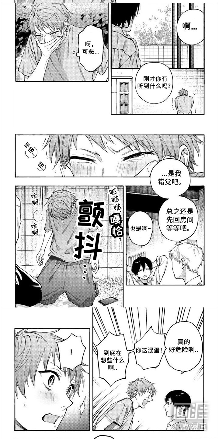 第7章：表白