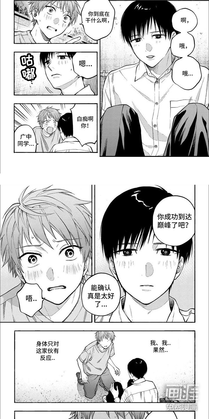 第7章：表白