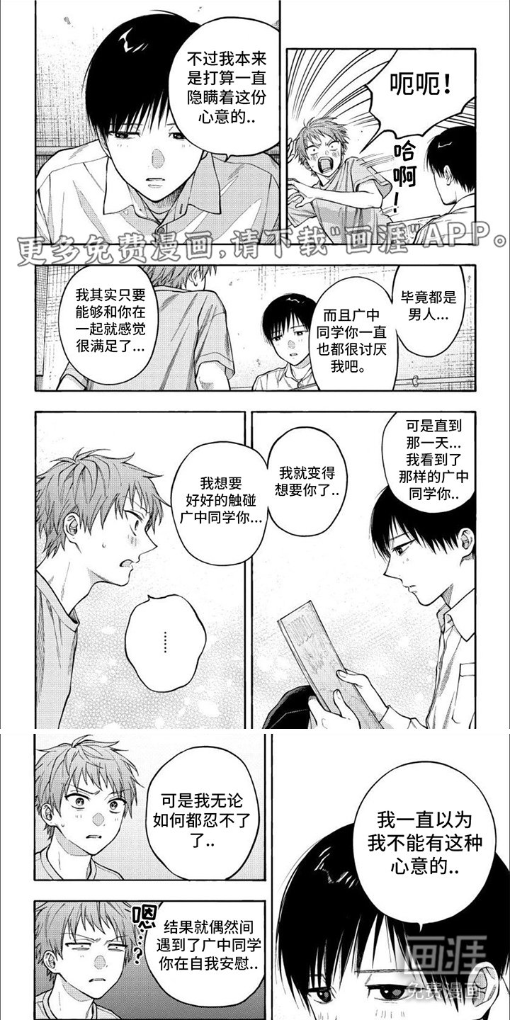 第8章：相当温柔