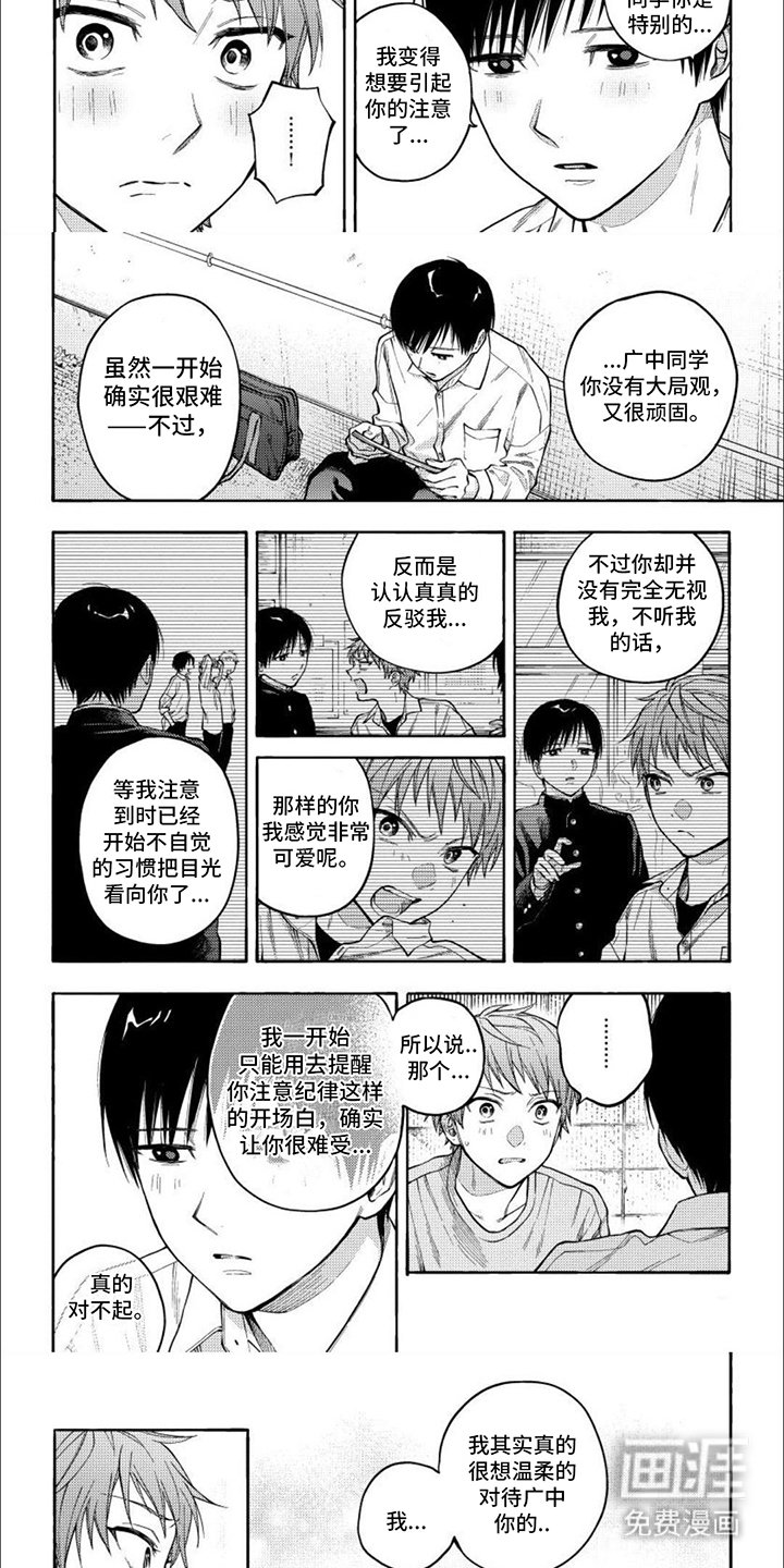 第8章：相当温柔