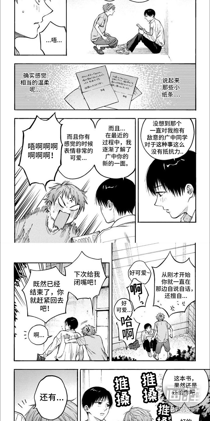 第8章：相当温柔