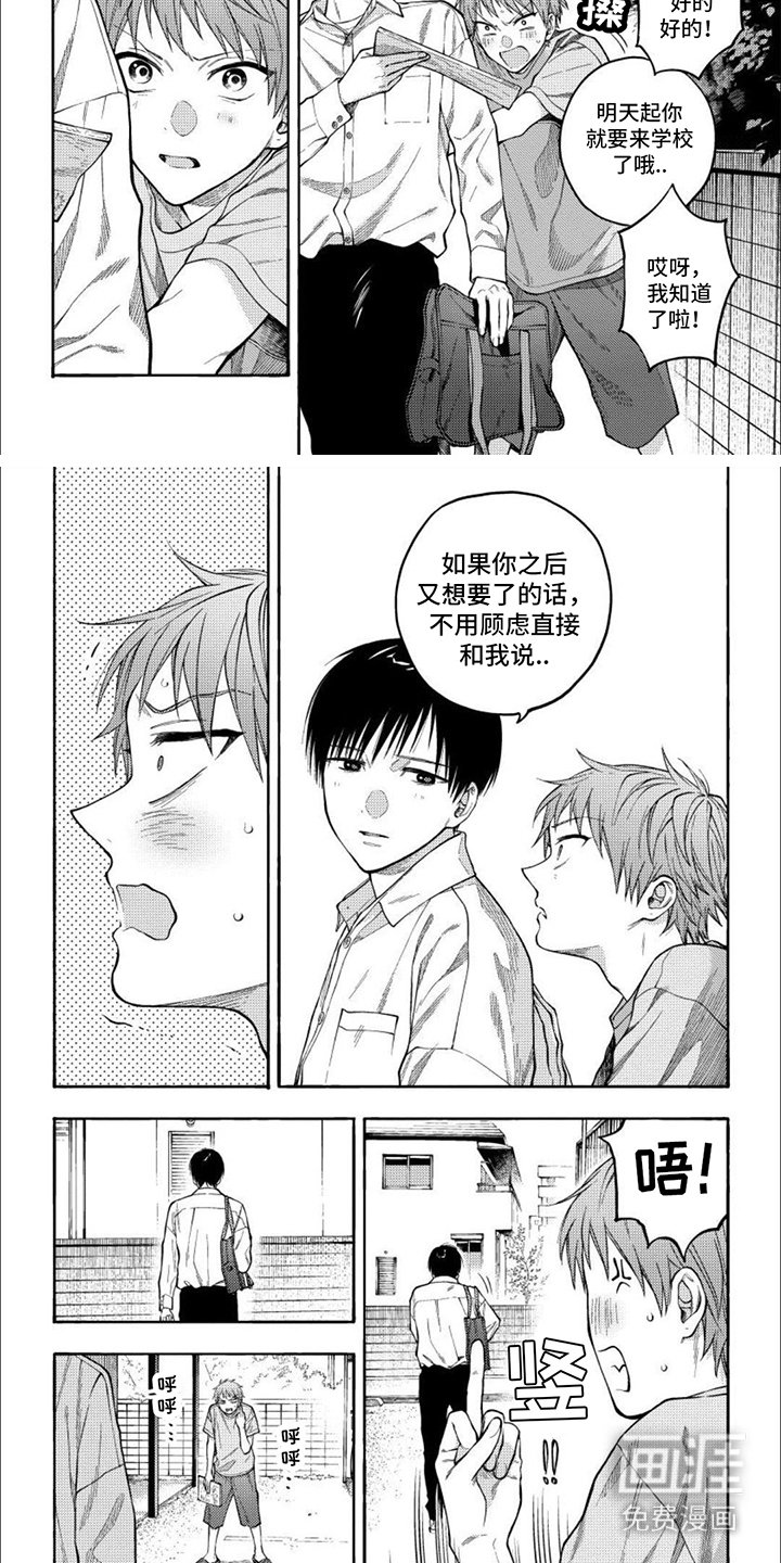 第8章：相当温柔