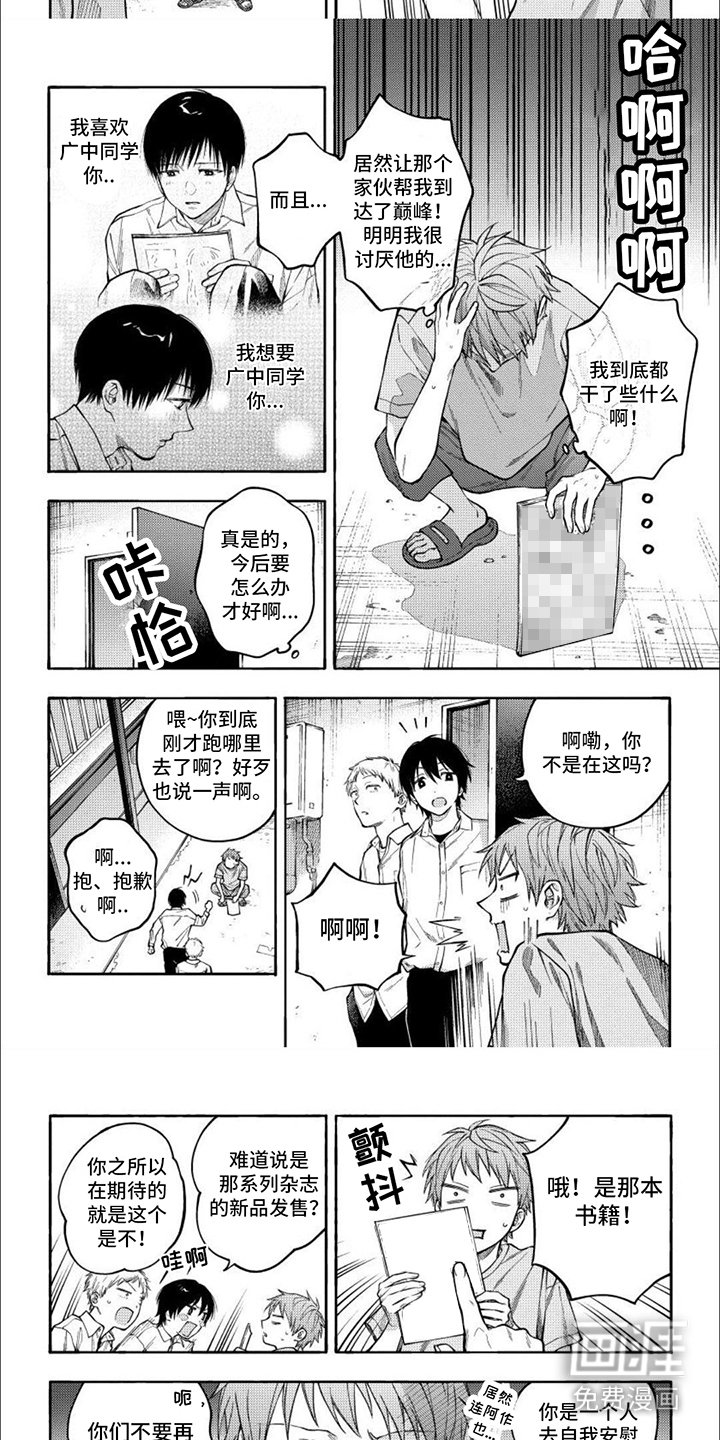 第8章：相当温柔
