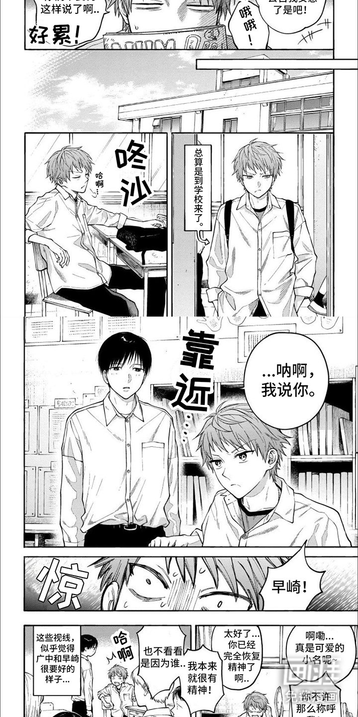 第8章：相当温柔