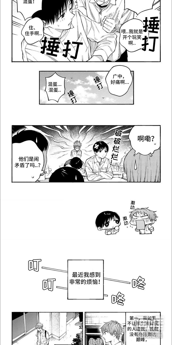第9章：自顾自的