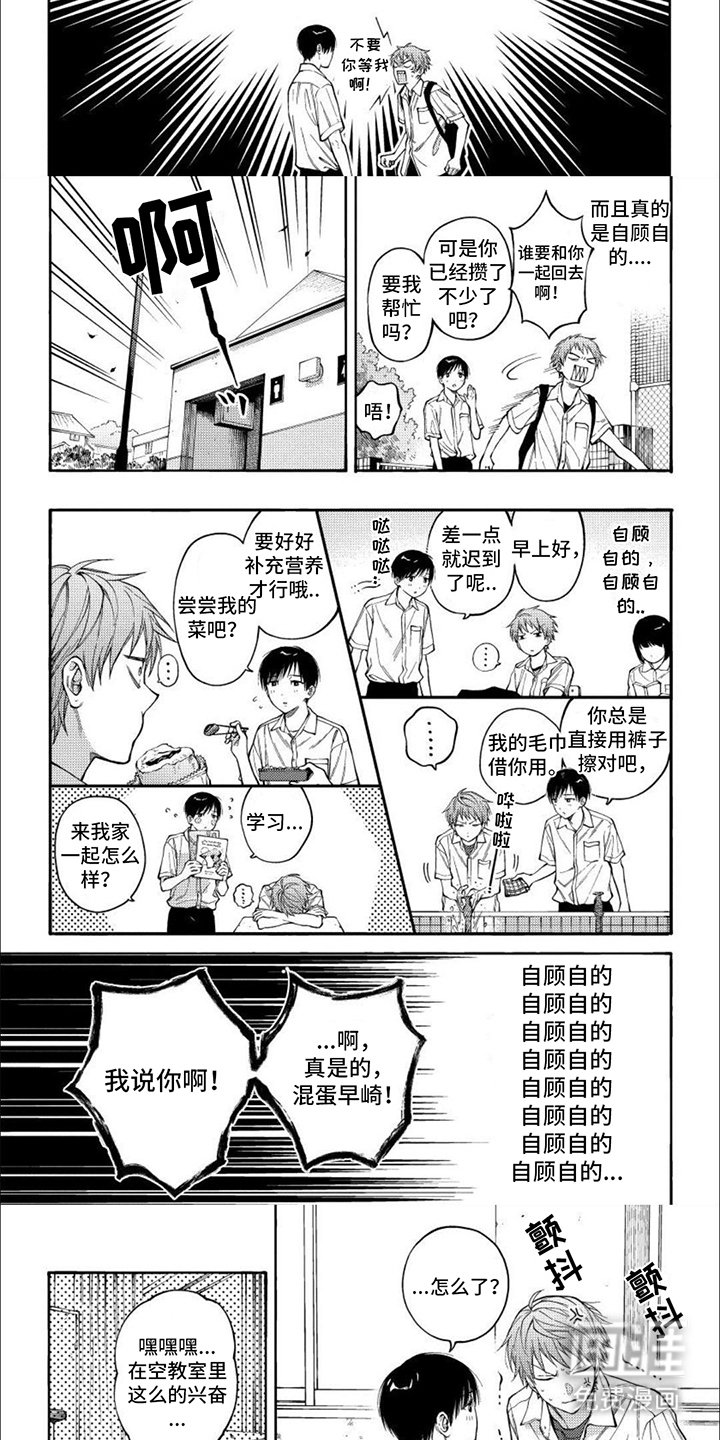 第9章：自顾自的