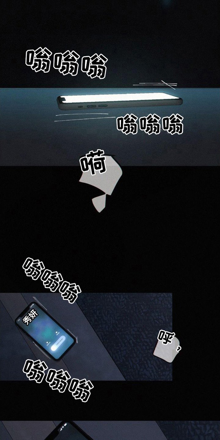 第1章：在睡觉