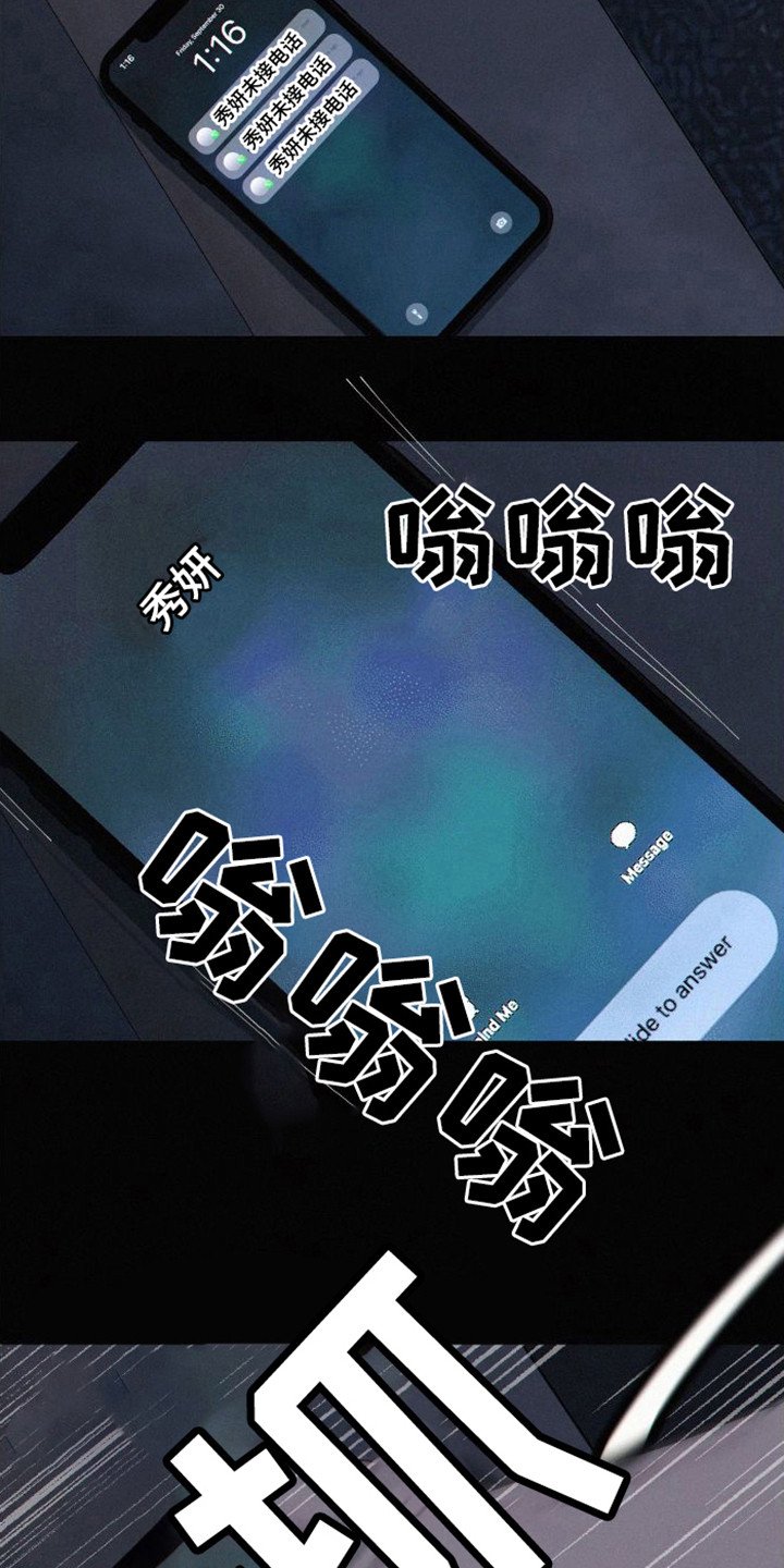 第1章：在睡觉