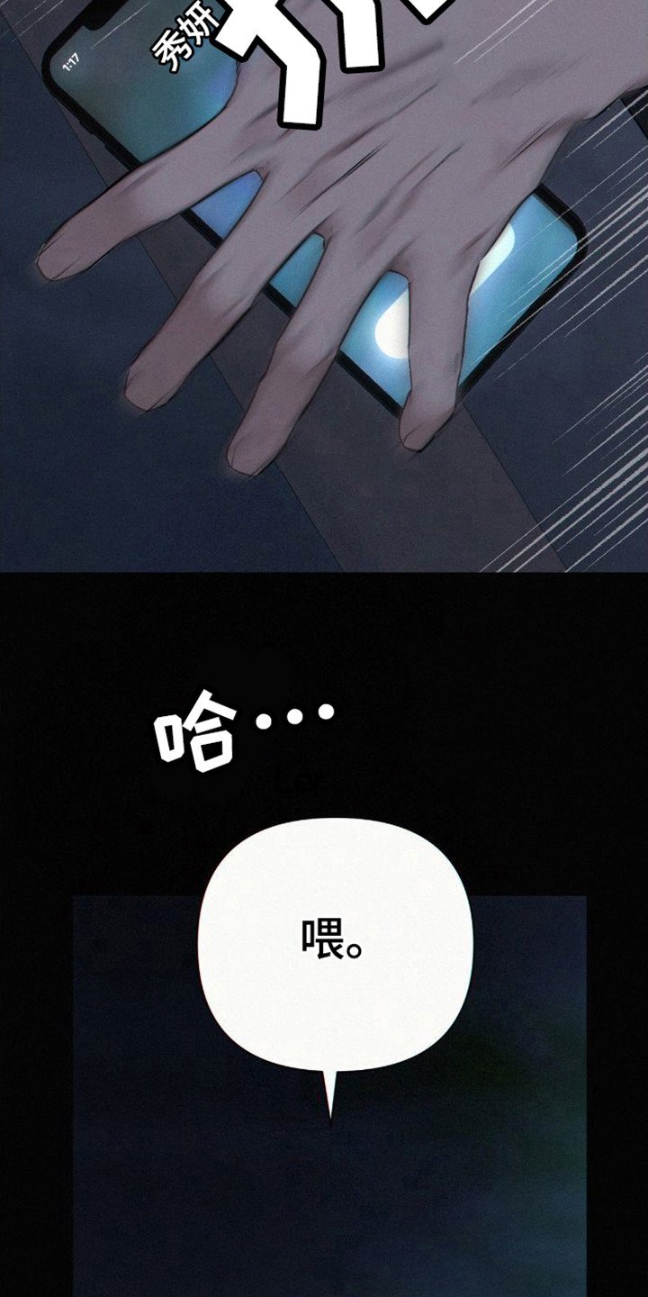 第1章：在睡觉