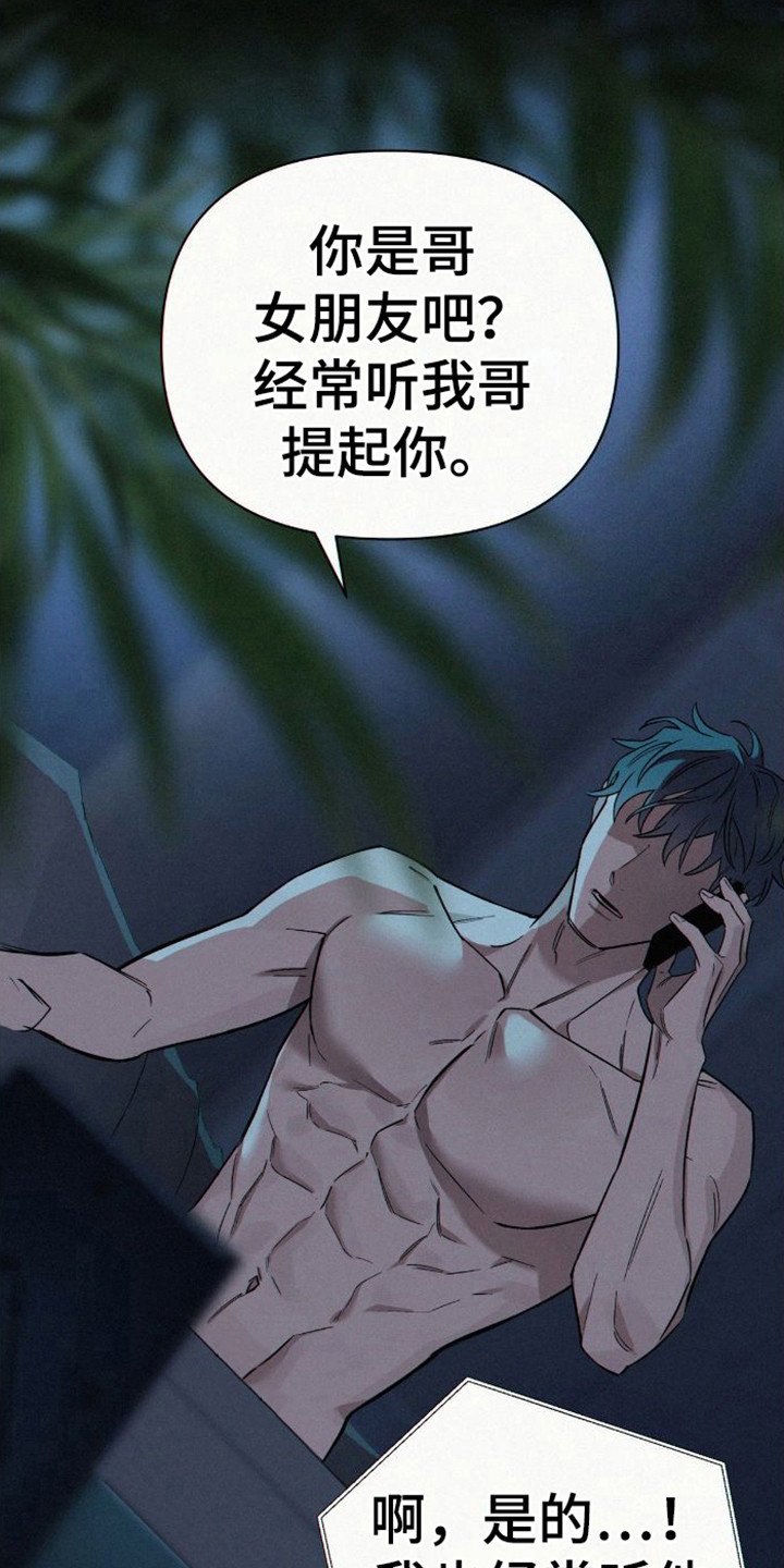 第1章：在睡觉